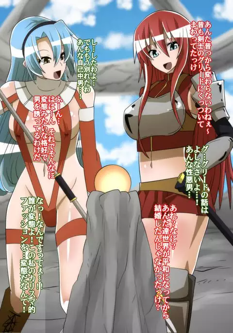 バッドエンド女勇者