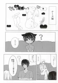 (C84) [BlackApple (Ryou)] 10-bai Gaeshi to Itta darou? (Uta no Prince-sama)