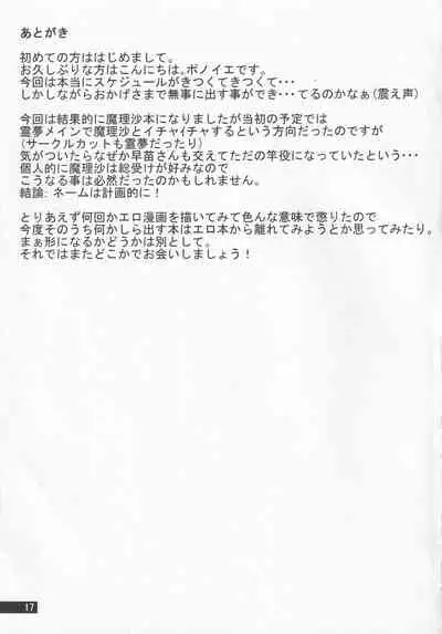 Anta mo Majitte Ikinasai