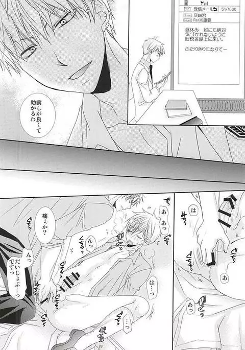 Konna Hazu ja Nakatta no ni R