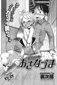 Young Champion Retsu Vol.09