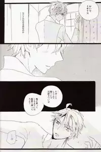 (CCOsaka92) [KOFFY (Nagi Wataru)] freeze die come to life (Hetalia: Axis Powers)