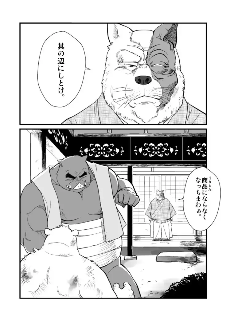 Kemono no Roukaku Matsuri