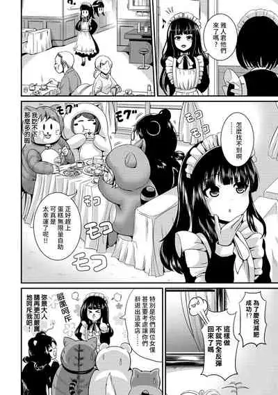 Hybrid Girlfriend Vol.2