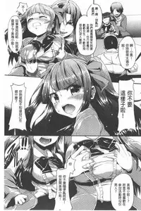 Kowasare Otome | 被搞壞的美少女