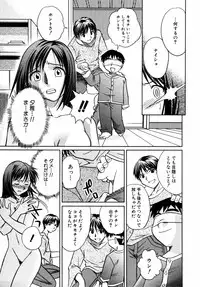 [Anthology] Himitsu no Tobira Vol. 3