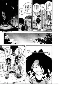 [ISUTOSHI] HIGH SCHOOL PLANET PROWLER 1