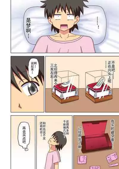 Mitari no Sono Ep. 93- | 魅足之园 (93话起)更新到151话