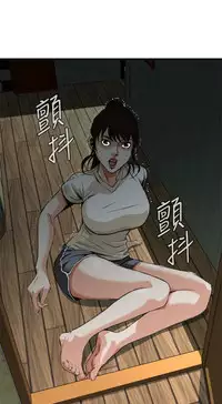 Take a Peek 偷窥 Ch.39~55 [Chinese]中文