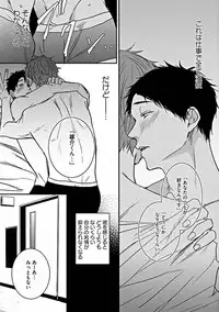 [Sasakawa Kanoko] Hajimete wa Mechakucha Hageshii