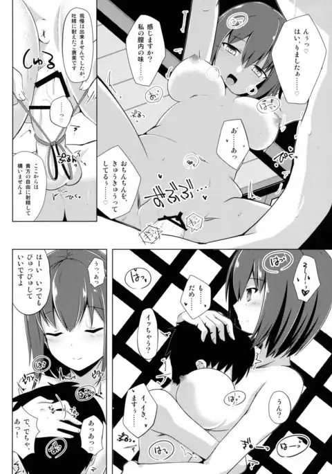 Kocchi de Shitemiru?