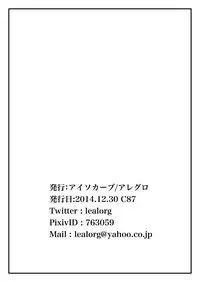 (C87) [Isocurve (Allegro)] Hitoduma No Ana (Various)