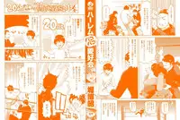 [Hori Hiroaki] Harem Pakopako Aikoukai - Orgy Party Fan Club [Chinese]