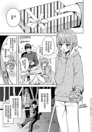 Kanojo Gokko Bangai-hen* Barentain kobanashi*