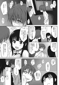 (C81) [Takumi na Muchi (Takumi na Muchi)] The Workout (WORKING!!)