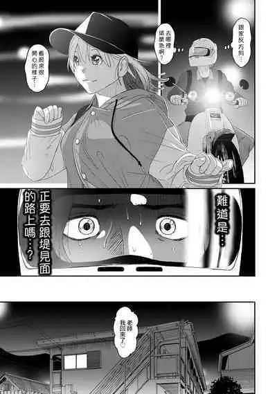Itaiamai | 痛苦的甜蜜 Ch. 1-18