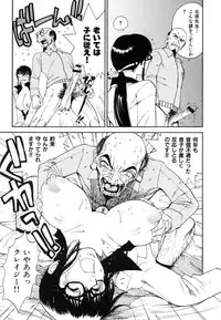 [Kamitsuki Manmaru] Inka no Mezame