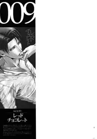 (SPARK9) [Qlapz (Valero)] EreLe Sairokushuu (Shingeki no Kyojin)