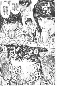 [Shijima Yukio] Chitsunai Shouuchuu [Chinese]