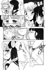 [Pucchin Purin Kikaku] Prick Up !