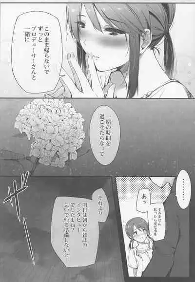 Mifune Miyu wa Dame na Hito.