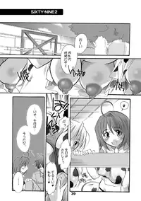 [HONEY QP (Inochi Wazuka)] HONEY PACK 10