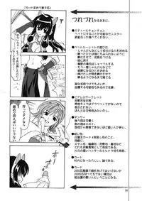 (C67) [PLUM (Kanna)] Magenarok 8,9,10, +alpha Soushuuhen (Ragnarok Online)