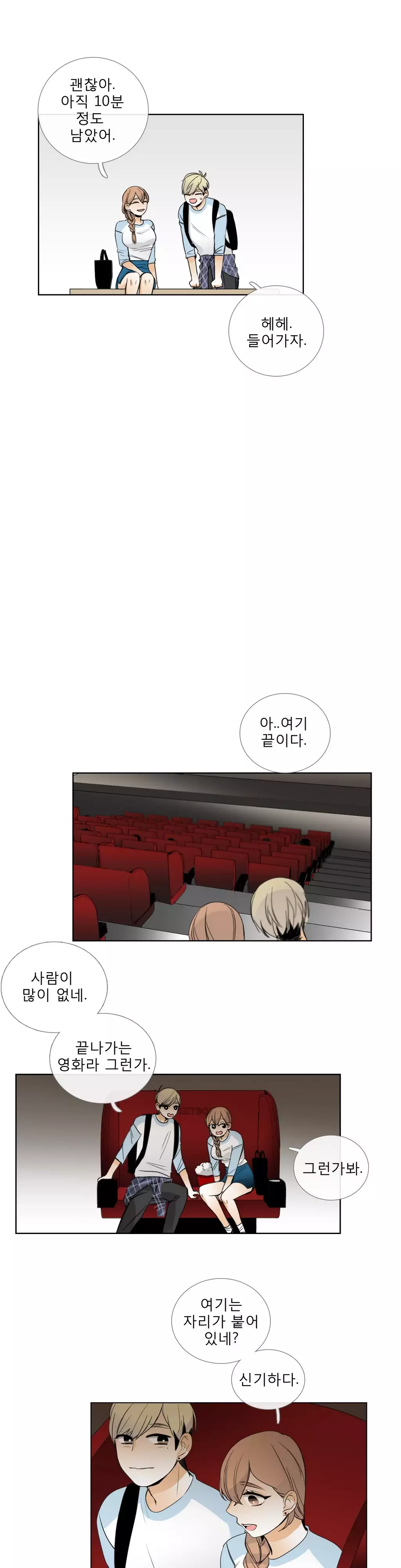 Talk to Me Ch.0-34