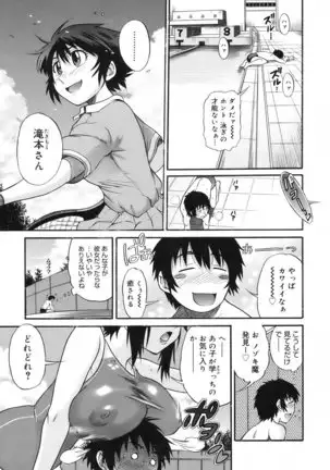 美~ちく♥