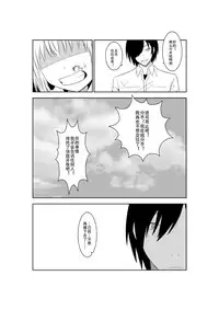 [Isamura] Higeki no Heroine no Nichijou 4 [Chinese] [沒有漢化]