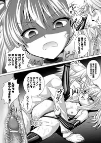 [Rusty Soul, Alto Seneka] Brandish 5 [Digital]