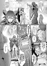 [Combat Ecchu] Hime to Dragon - Princess & Dragon [Digital]