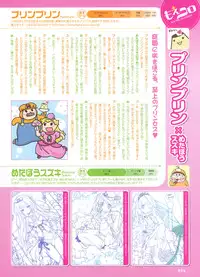 Dengeki Moeoh 2012-06 (new)