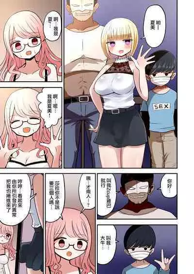 Shashin no Onna wa Mirai no Ore