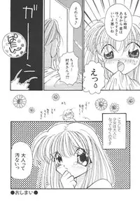 [Hirano Yuuya] Wonderful World