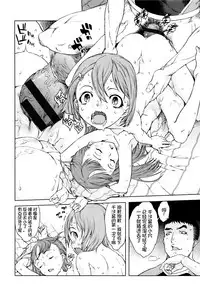 [Suzuki Kyoutarou] Jinrou Kyoushitsu [Chinese] [najizhimo汉化]