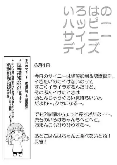 Iroha no Happy Sainie Days: Zenpen