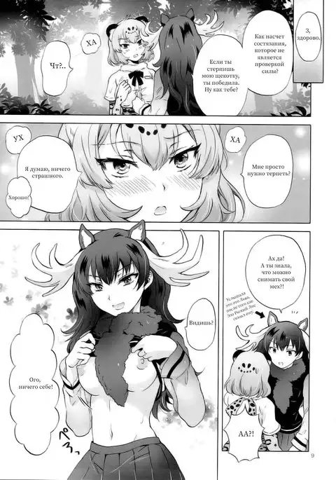 Jaguar wa Tabun Tatakawanai Jaguar Doesn't Fight