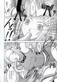 [Crimson Comics (Carmine)] Yuna No Haiboku (Final Fantasy X-2)