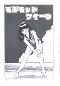 [Manno Rikyuu] Cutie Pet