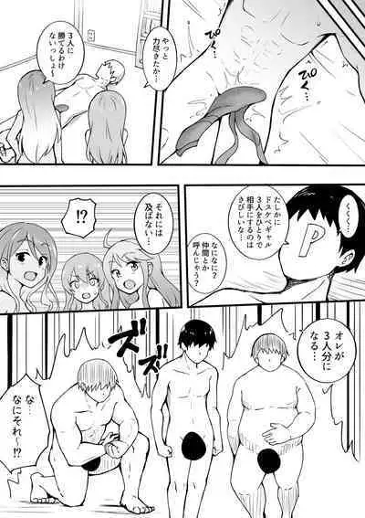 Saitama Gal ga Kyou mo Ore no Kaeri o Matteru