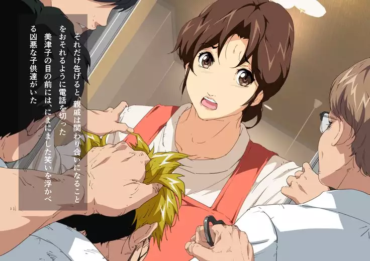 Okāsan Mitsuko migawari no chichi kamisake