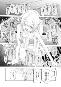 [Anthology] Little Girl Strike Vol. 9