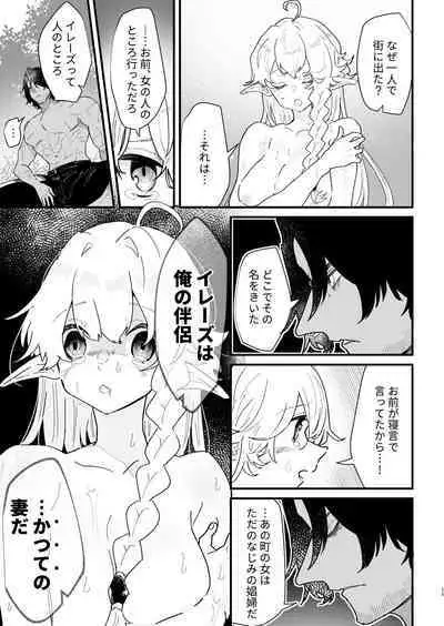 Tsumahajiki-mono no Somnia 5