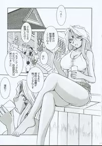 (C67) [CIRCLE OUTERWORLD (Chiba Shuusaku)] Midgard <eoh> (Ah! My Goddess)