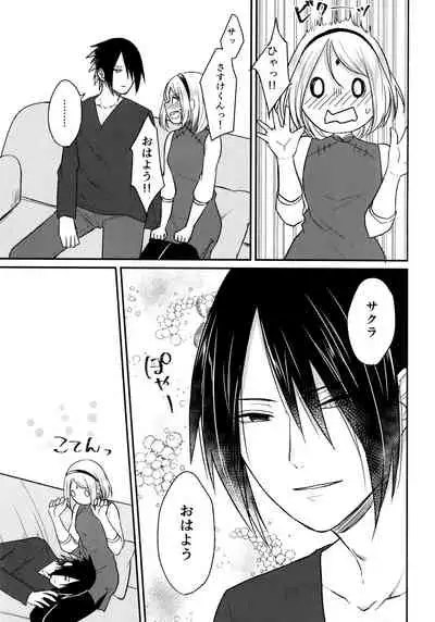 (Chou Zennin Shuuketsu 2019) [Togijiru (OhRin)] Darling Pinky Bottle (Naruto)