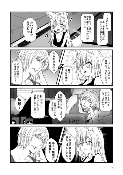 [Check Mate! (Yua)] Kohaku Biyori Soushuuhen Makinoichi [Digital]