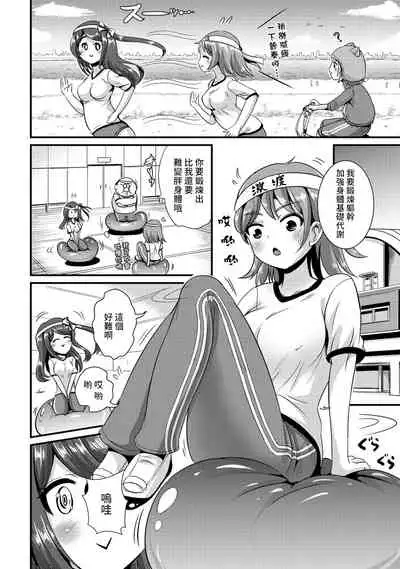 Hybrid Girlfriend Vol.2