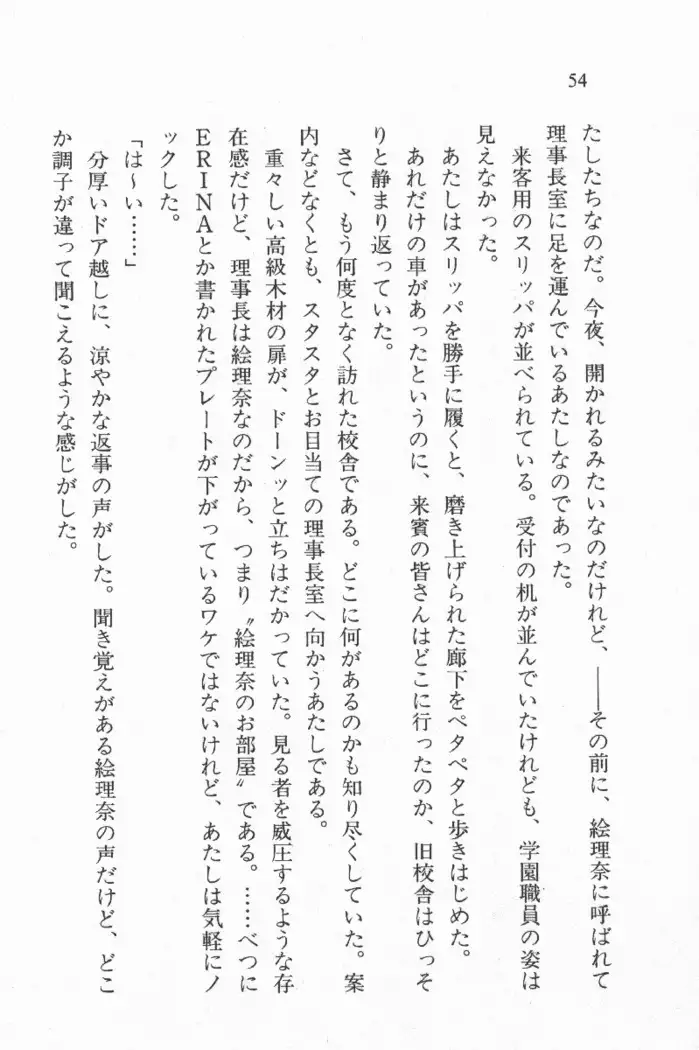 全寮体験、みんなでたべて4