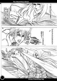 [CARYO] The Shameless Clown (King of Fighters)